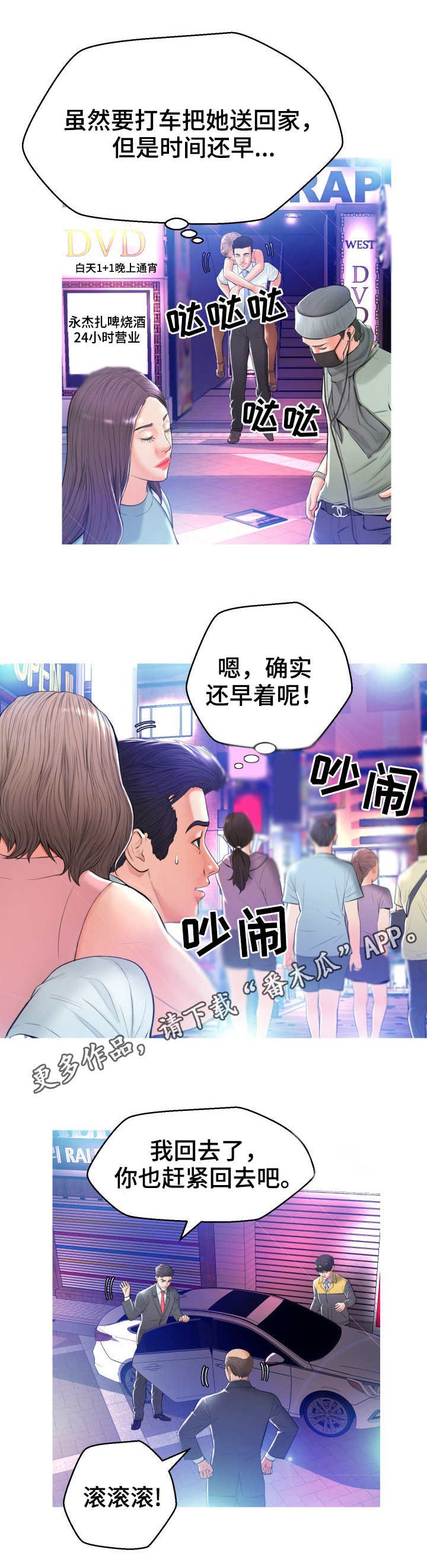 第15章：醉倒