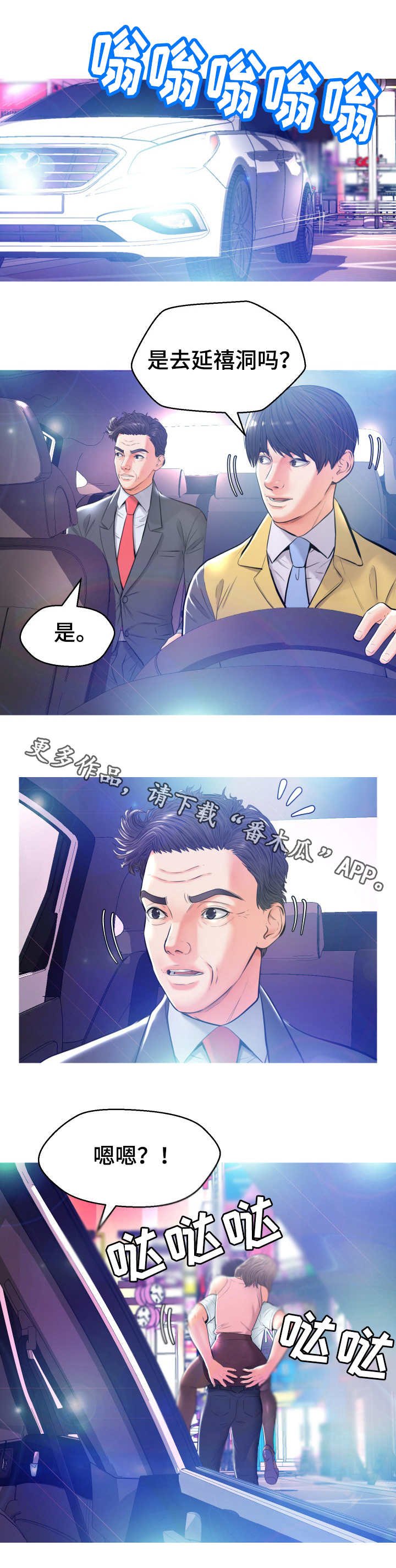 第15章：醉倒