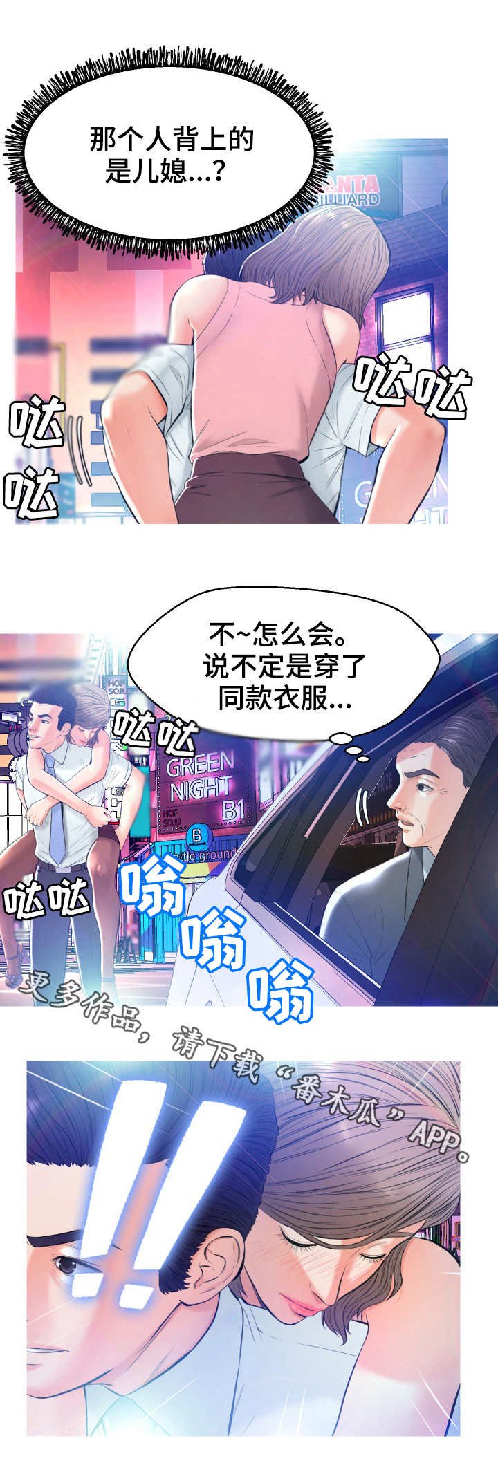 第16章：接手