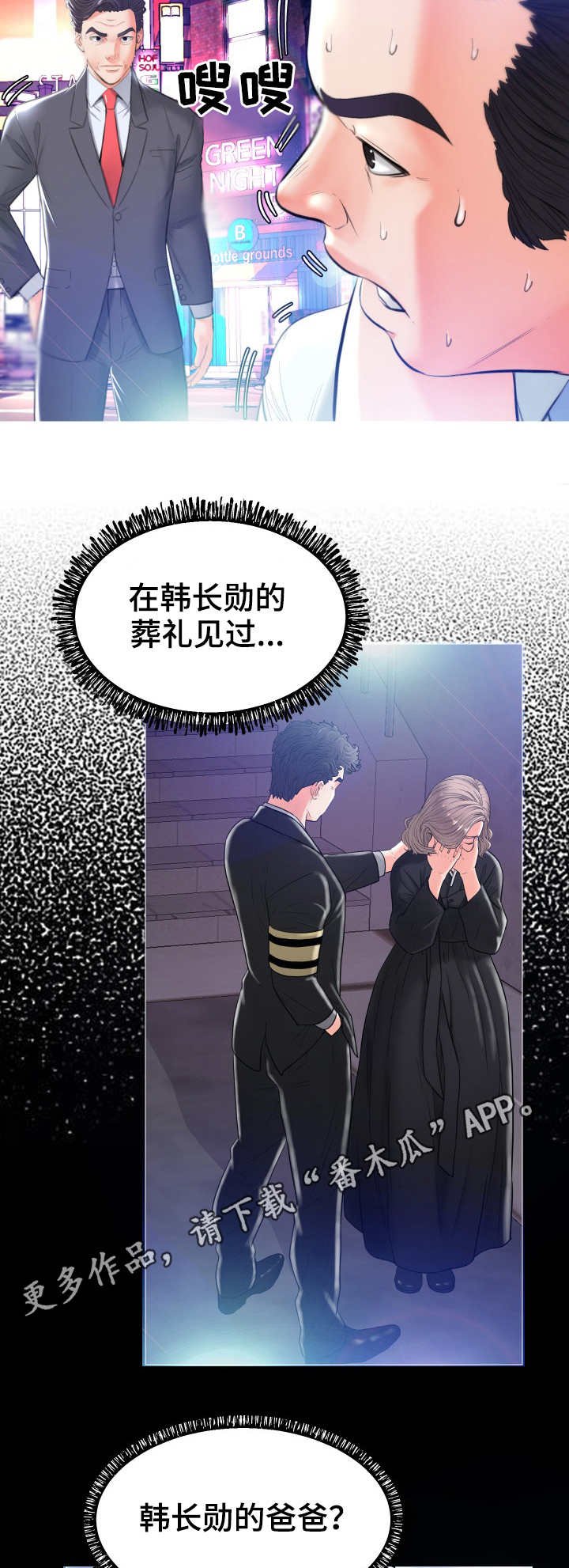 第16章：接手