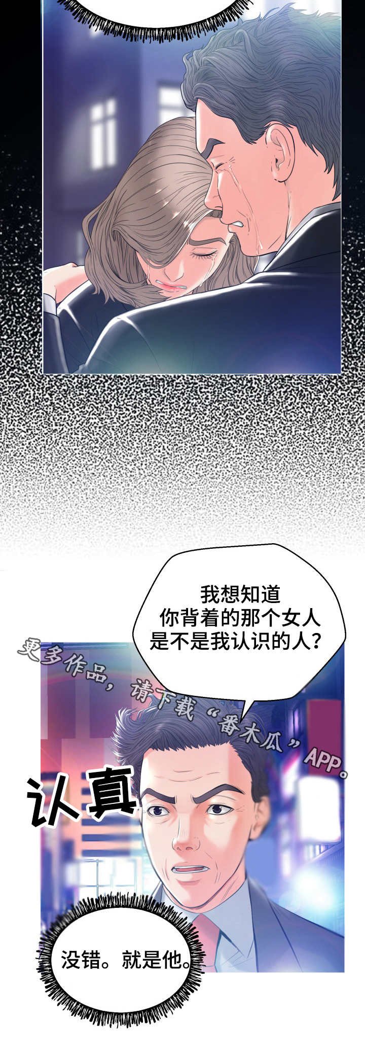 第16章：接手