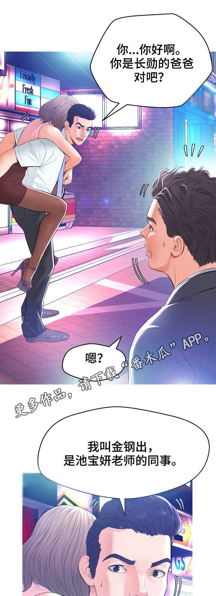 第16章：接手