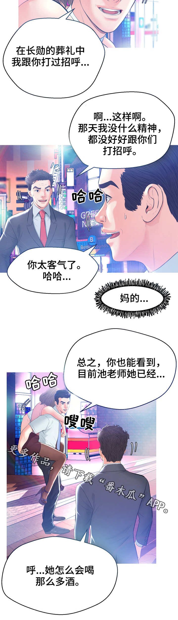第16章：接手
