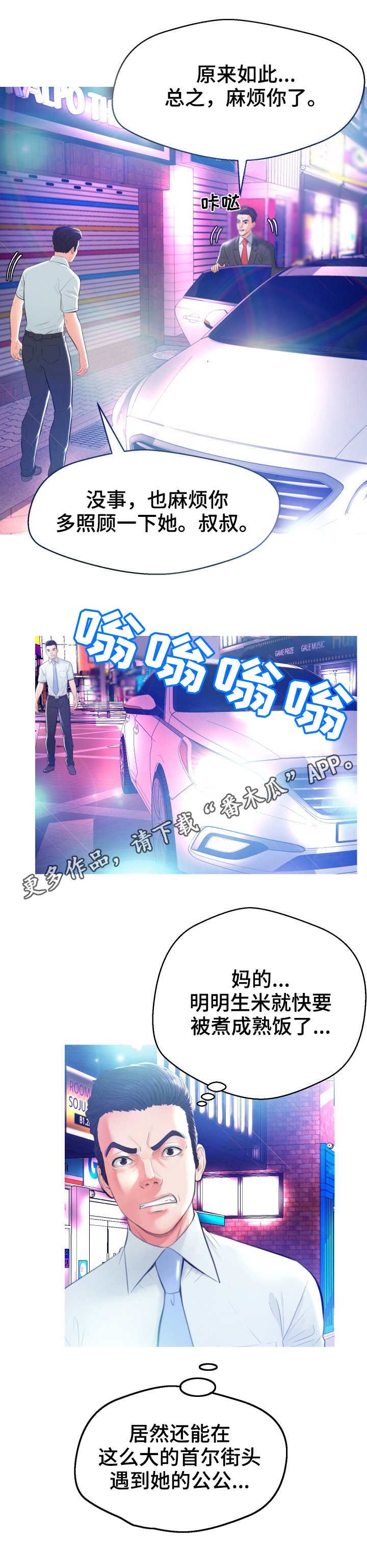 第16章：接手