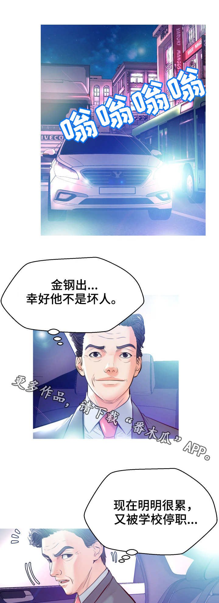 第16章：接手