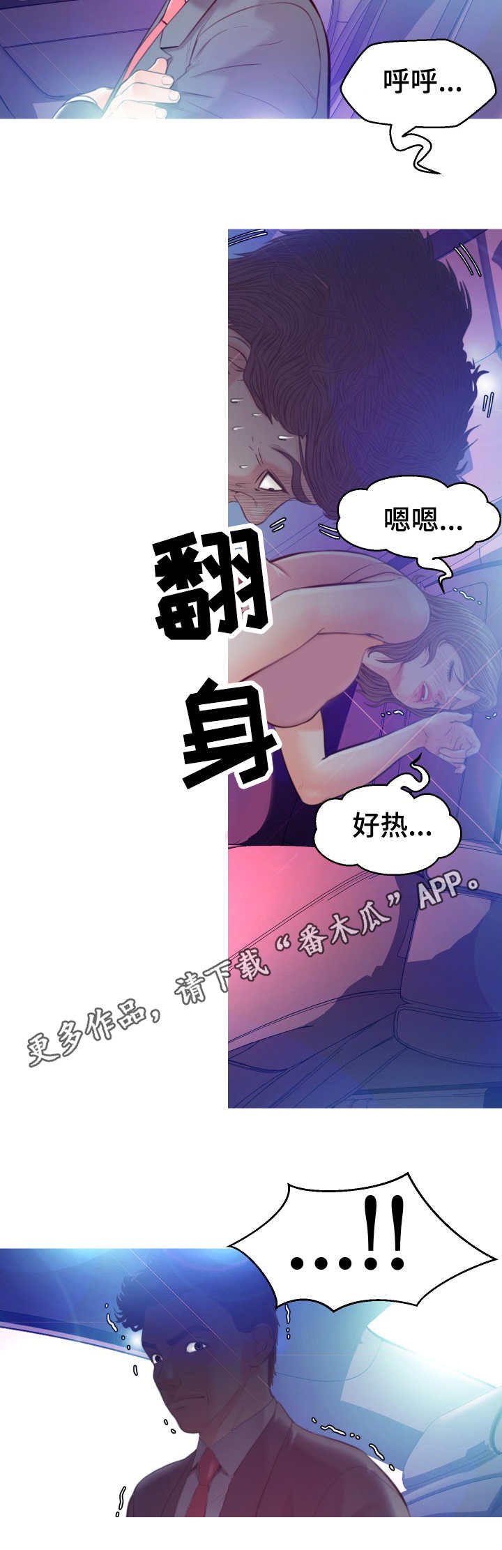 第16章：接手