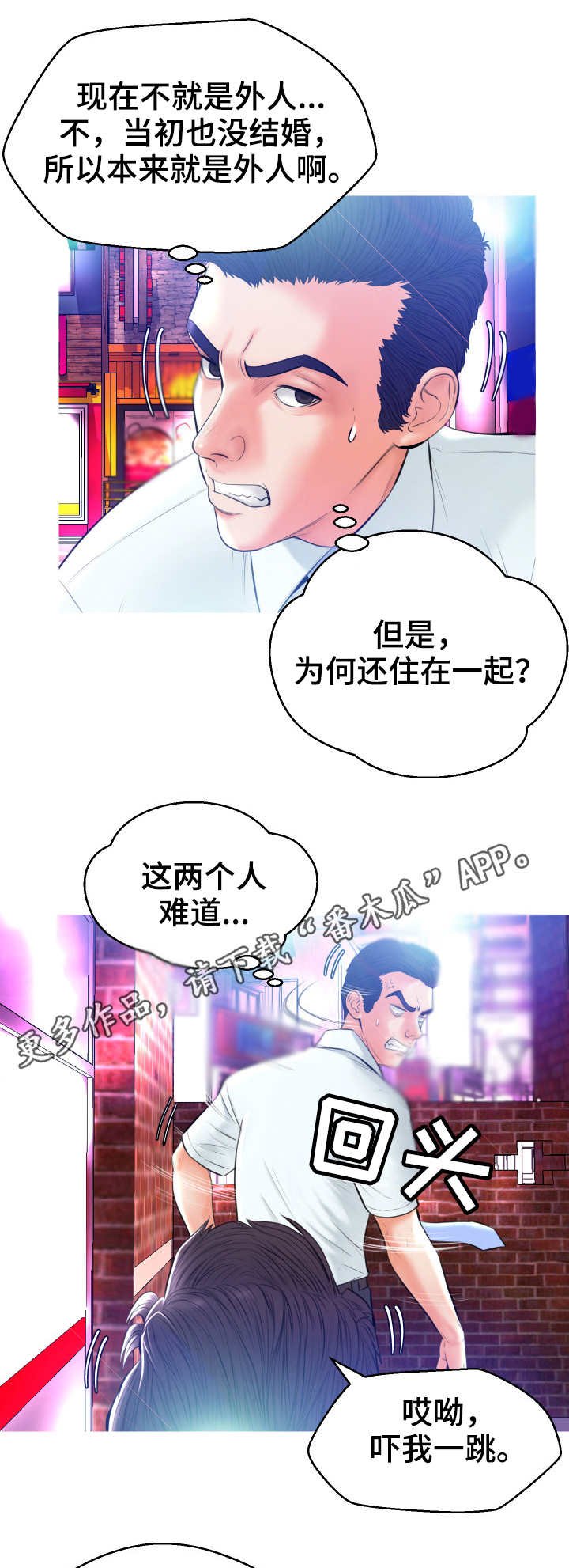 第17章：偷看