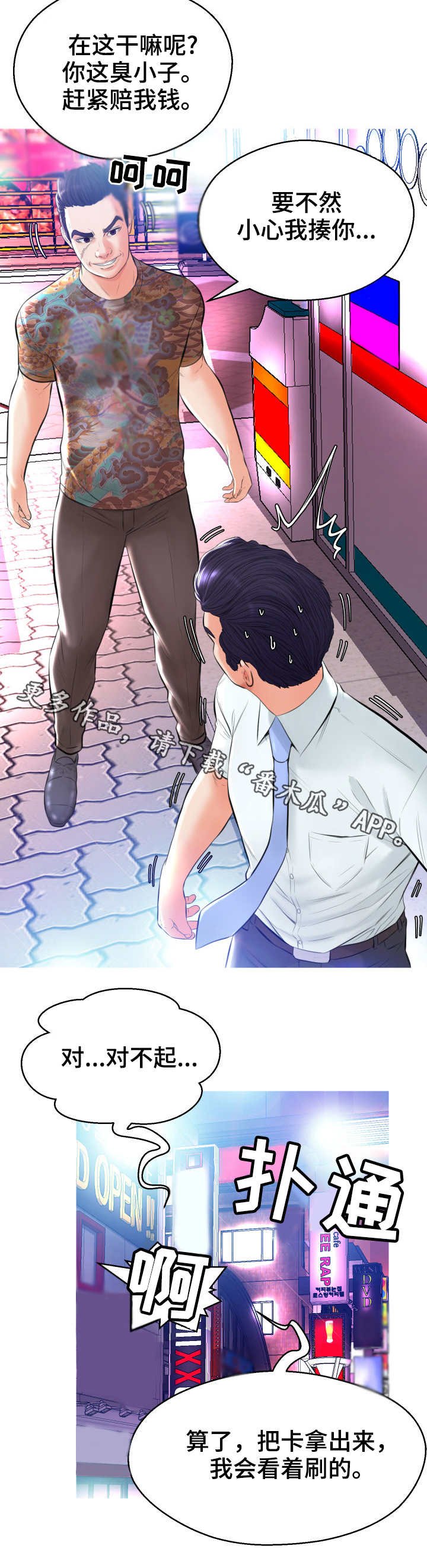 第17章：偷看