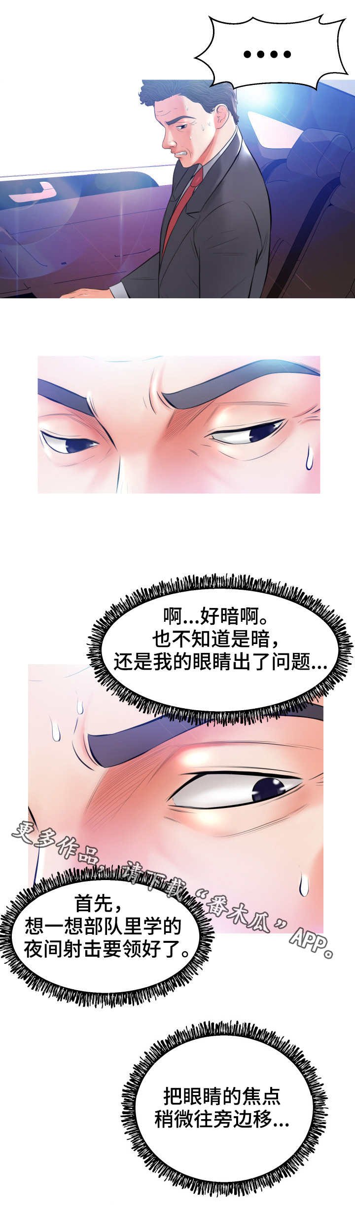 第17章：偷看