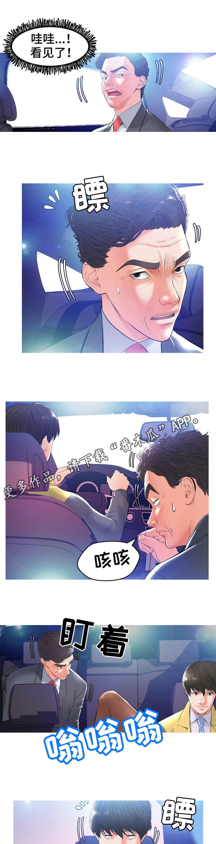 第17章：偷看