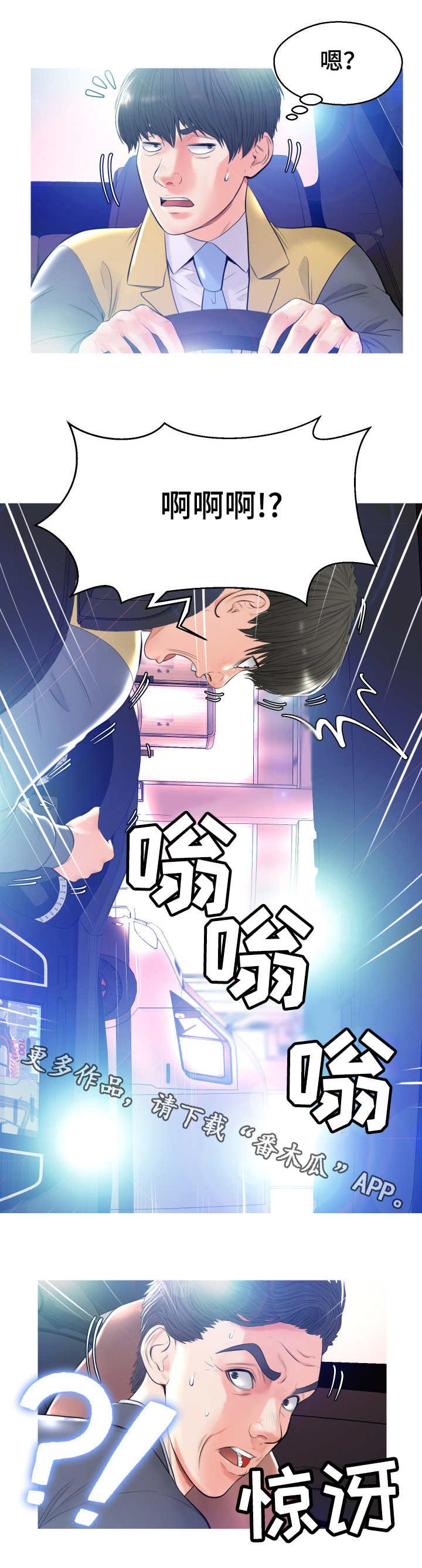 第18章：回家了