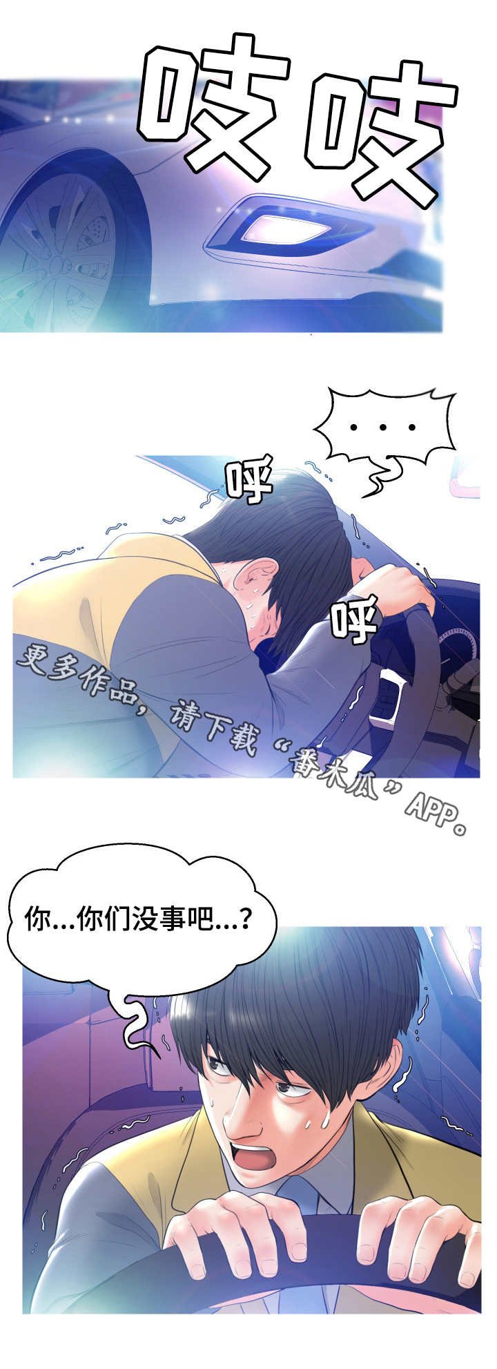 第18章：回家了
