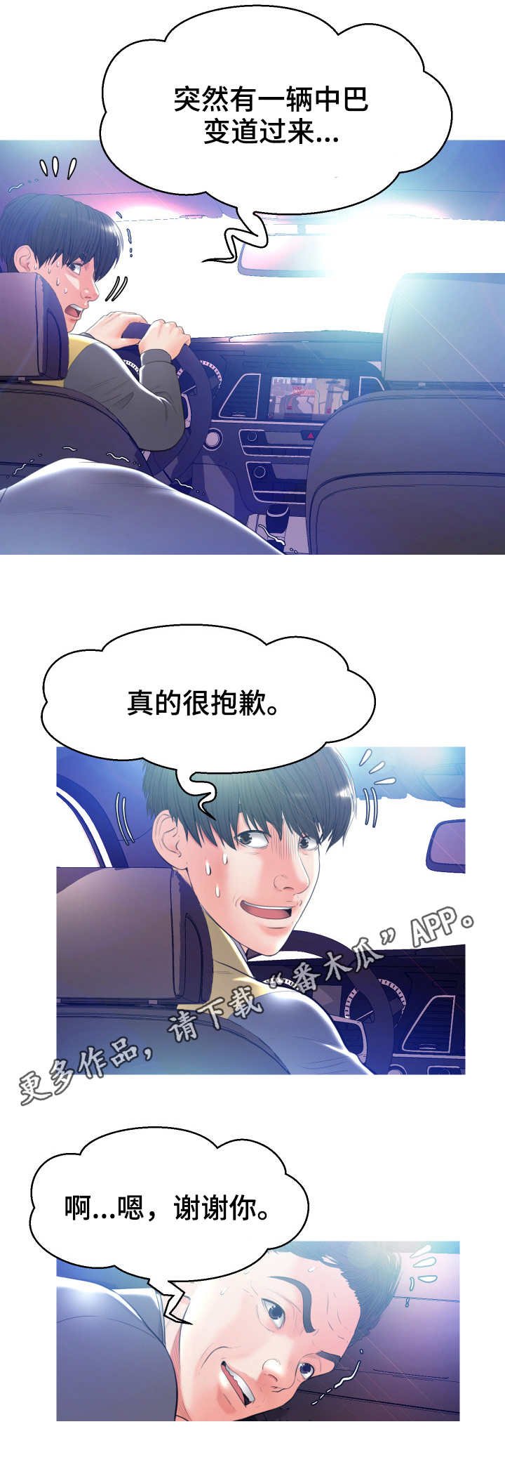 第18章：回家了
