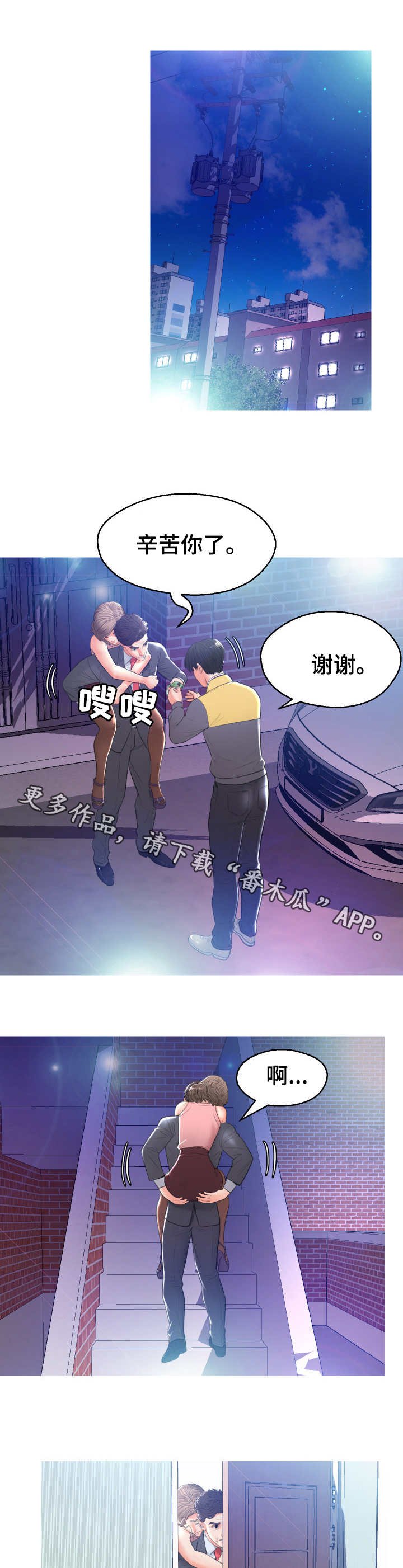 第18章：回家了