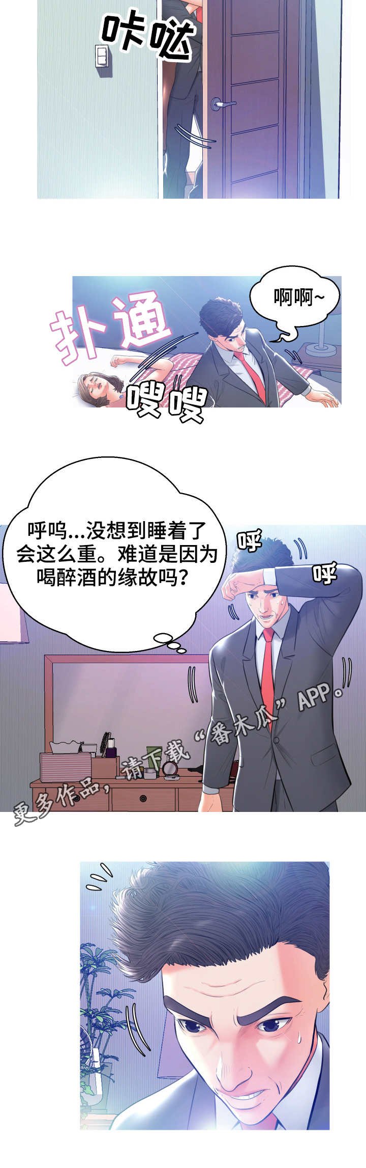 第18章：回家了