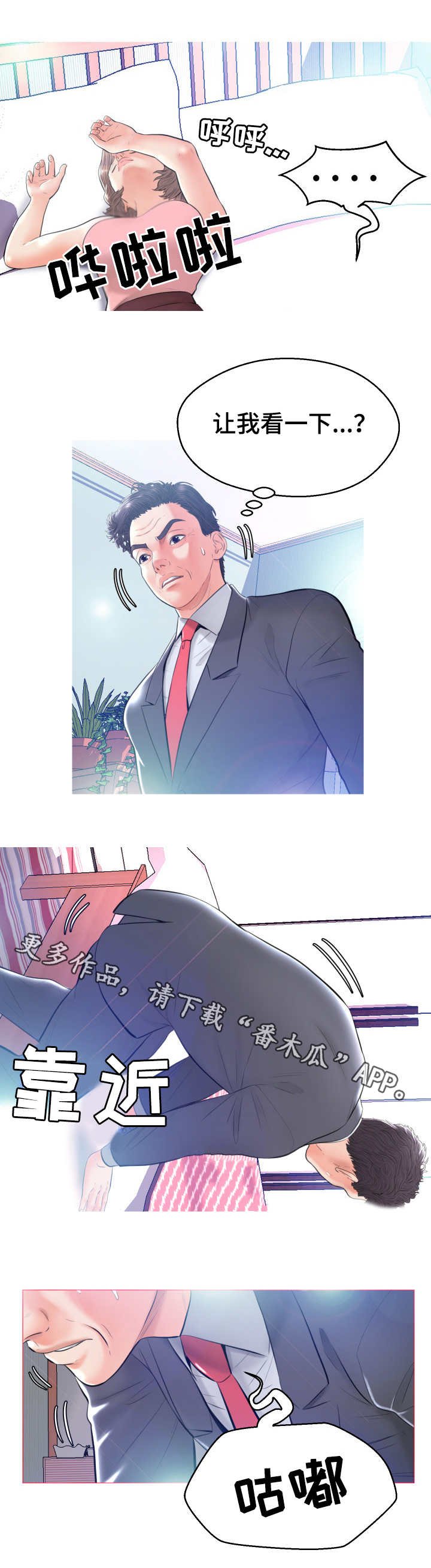 第18章：回家了