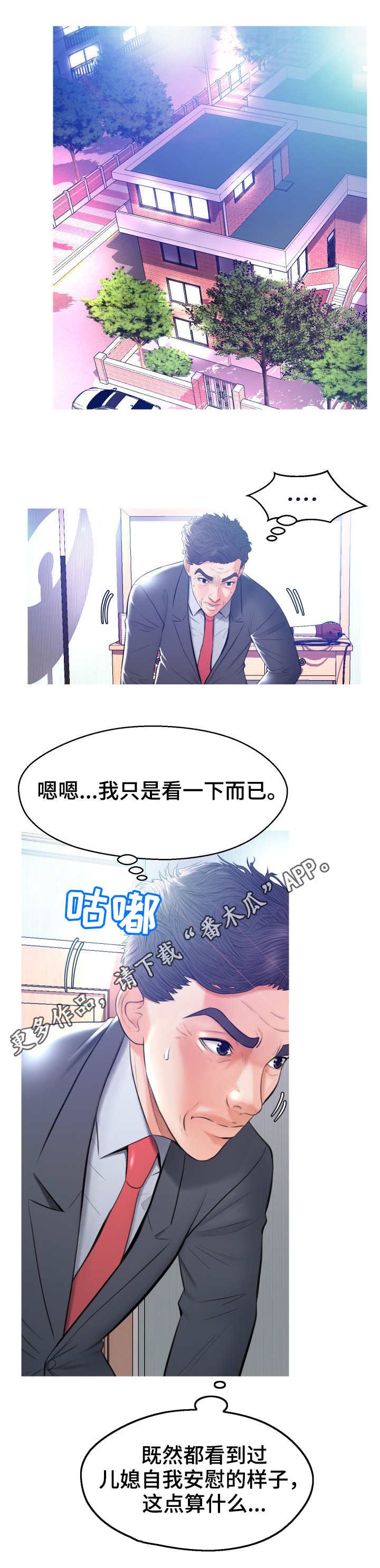 第18章：回家了