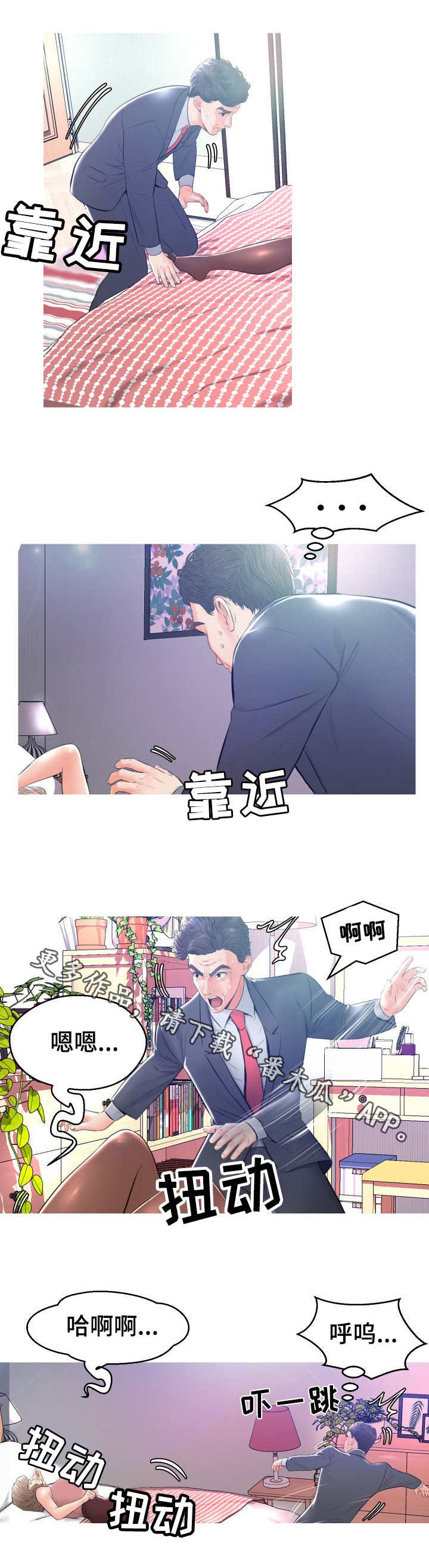 第18章：回家了