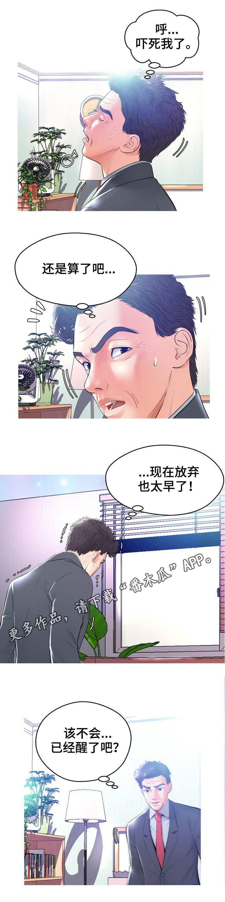 第18章：回家了