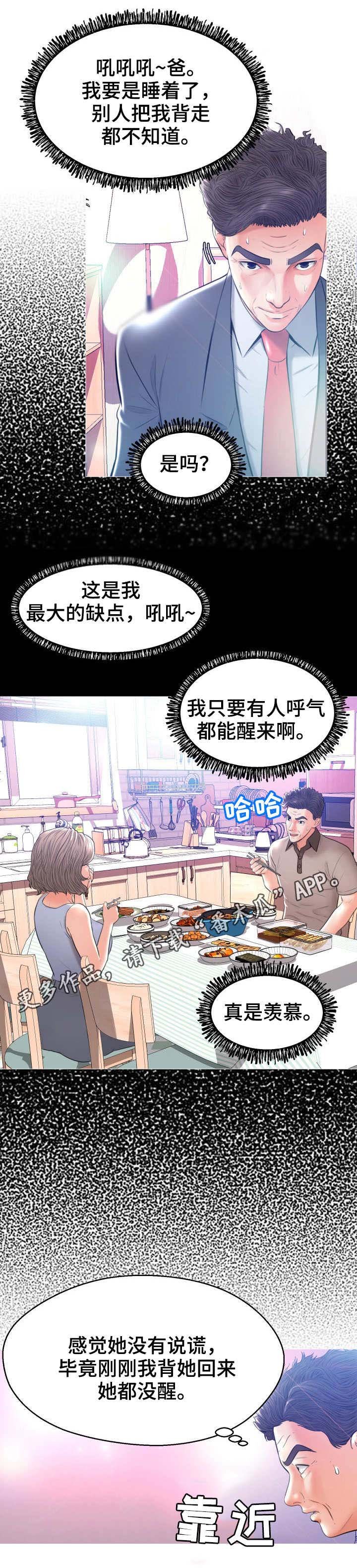 第19章：一不做二不休