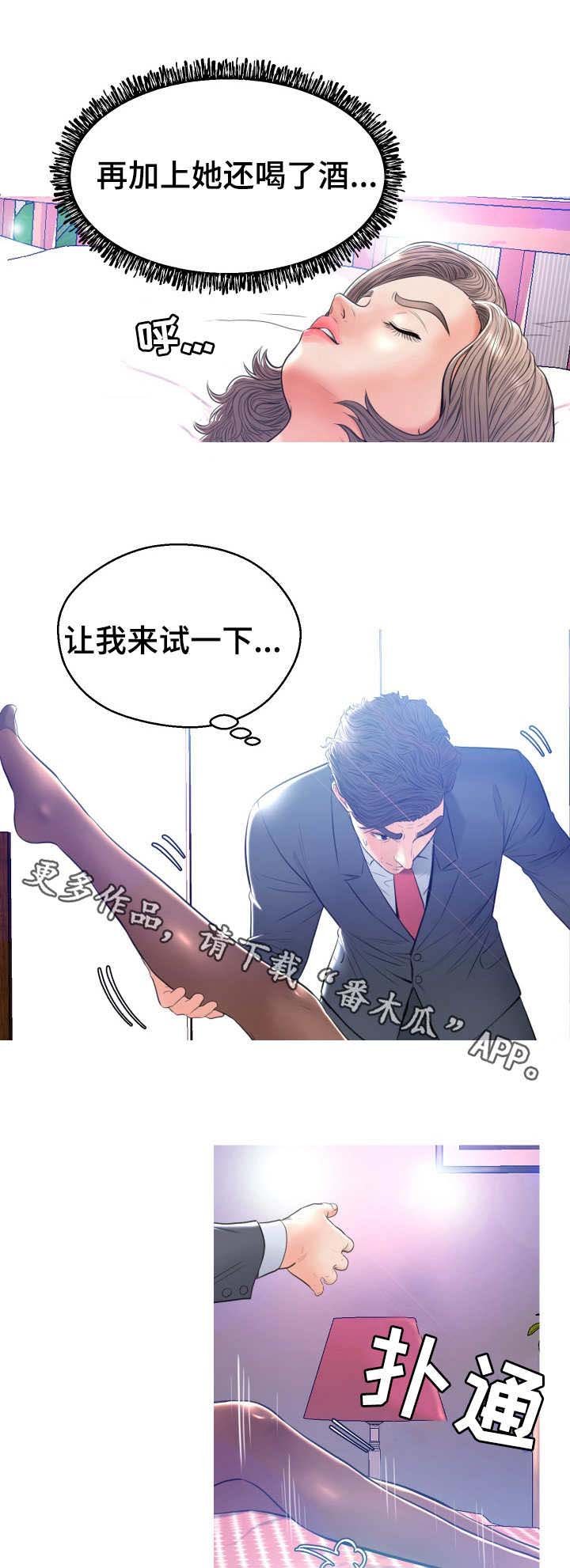 第19章：一不做二不休