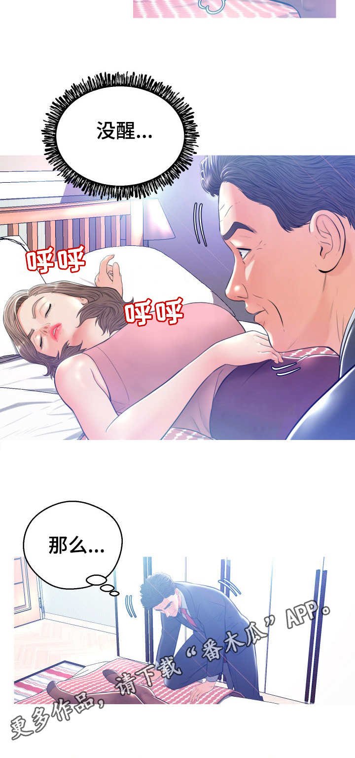 第19章：一不做二不休