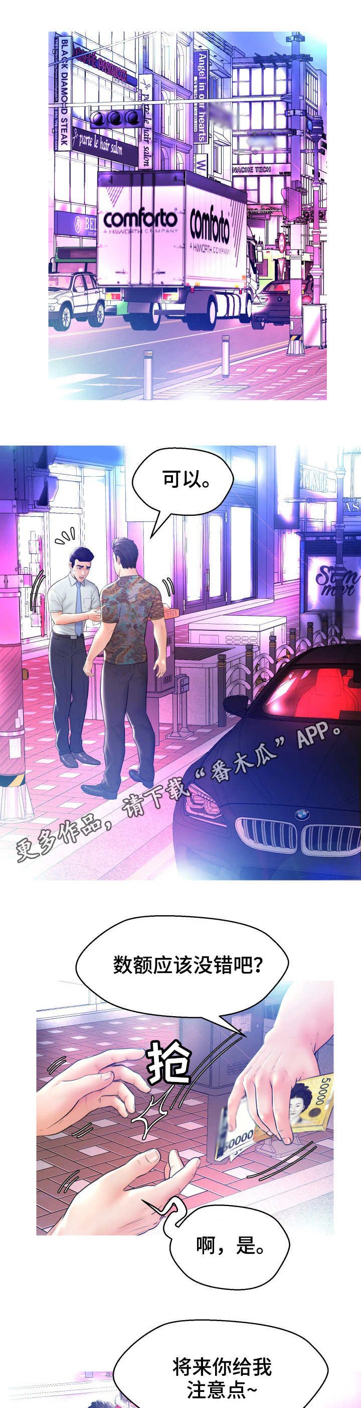 第19章：一不做二不休