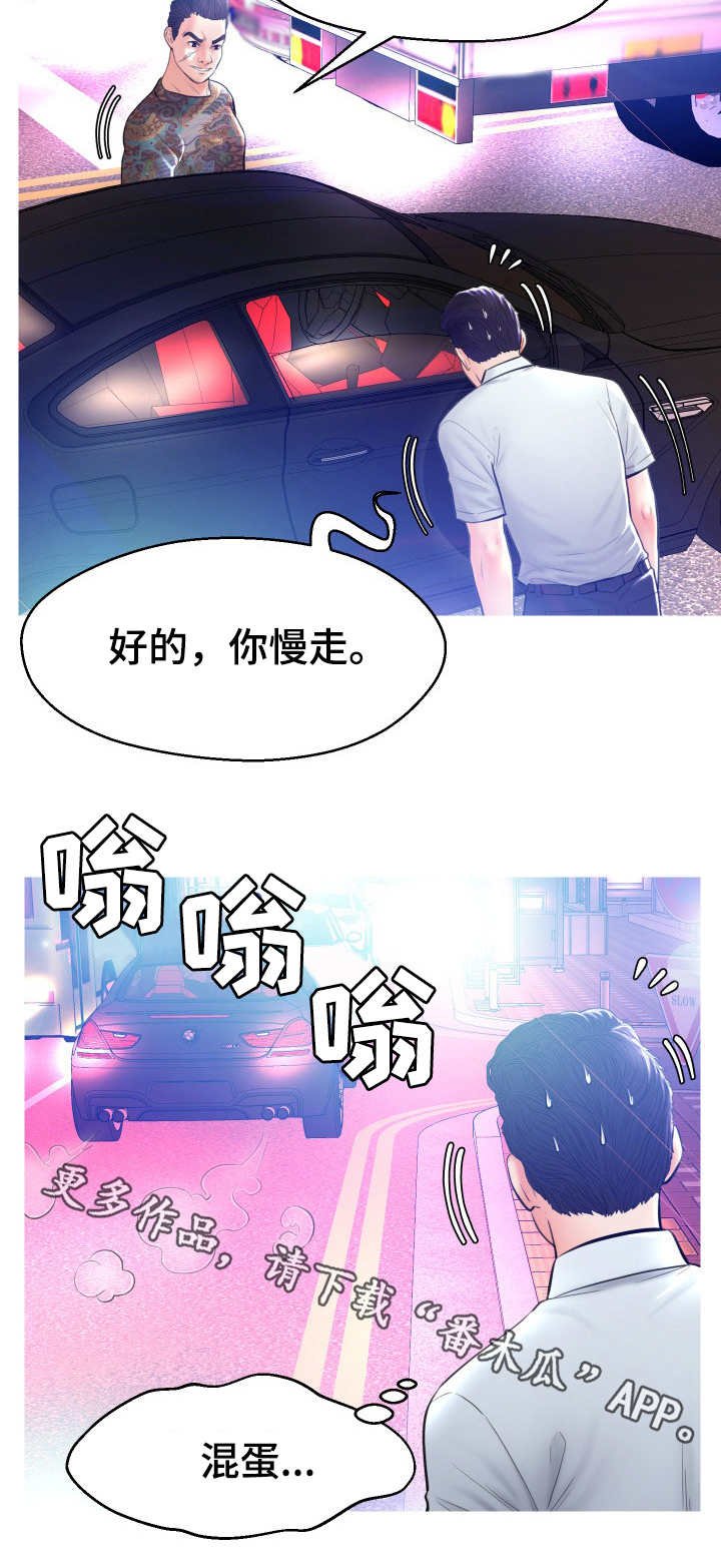 第19章：一不做二不休