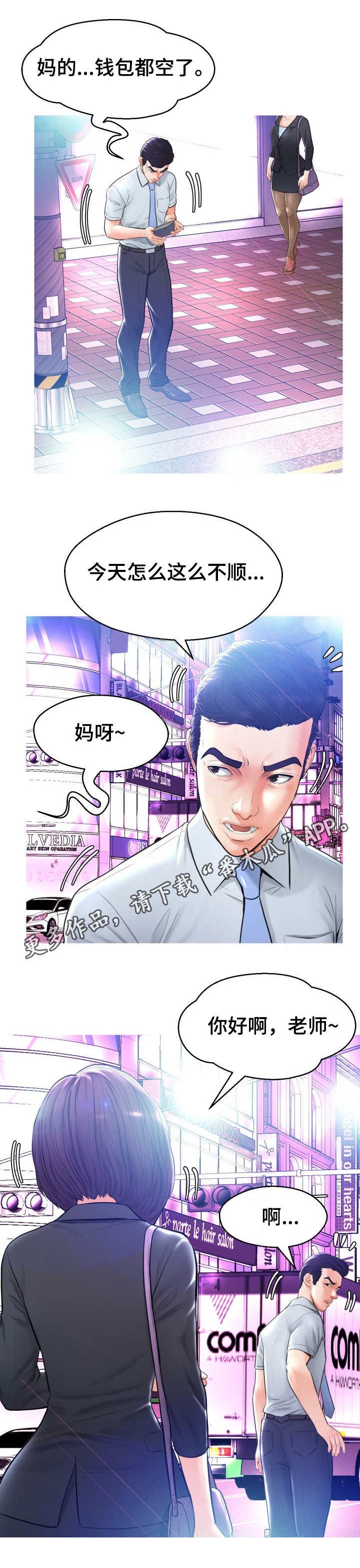 第19章：一不做二不休