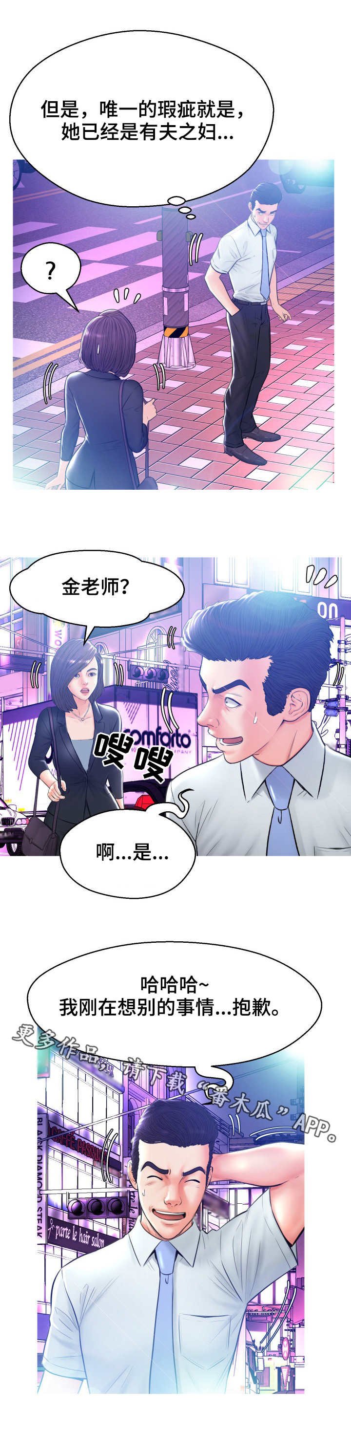 第19章：一不做二不休