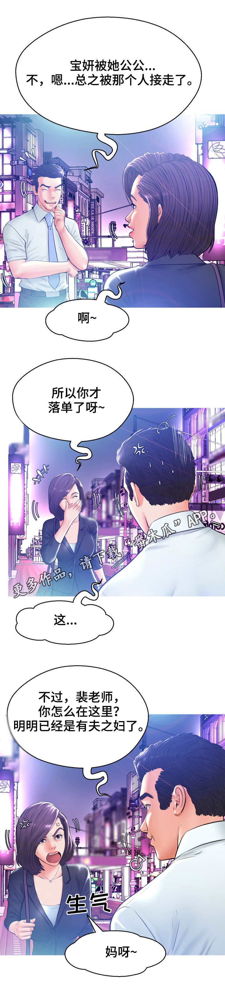第19章：一不做二不休