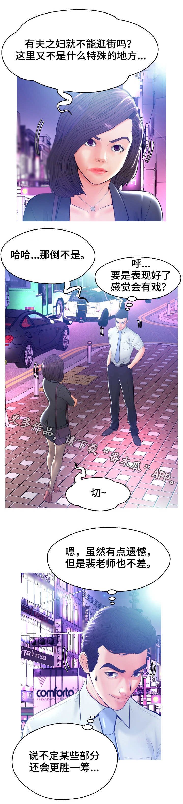第19章：一不做二不休