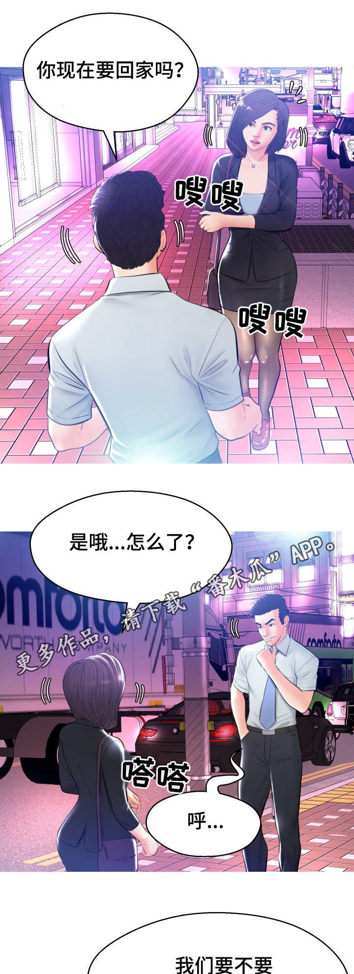 第19章：一不做二不休