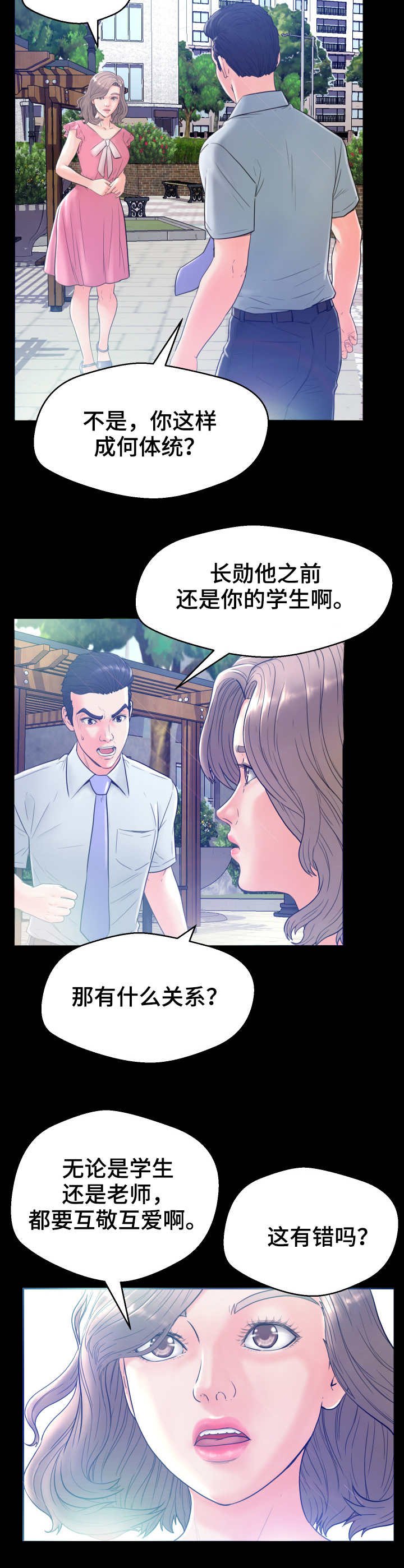 第2章：葬礼