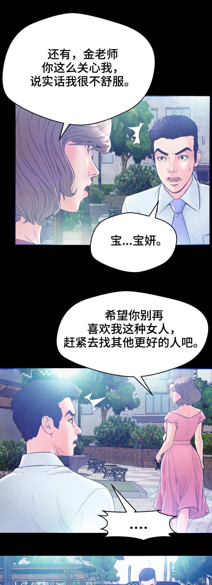 第2章：葬礼