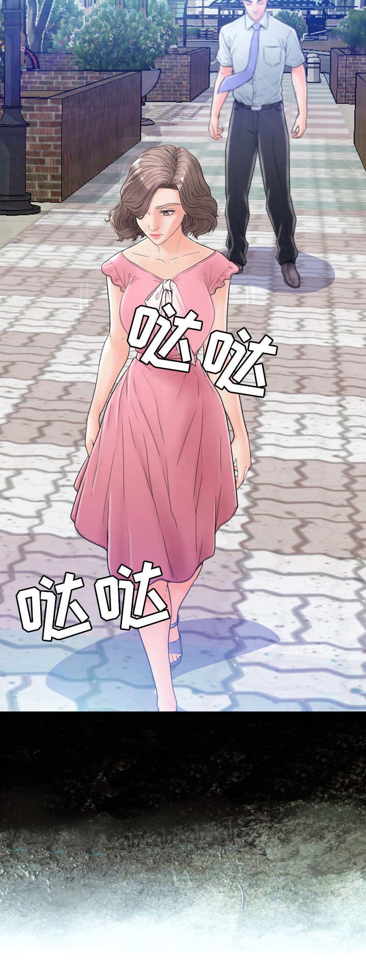 第2章：葬礼
