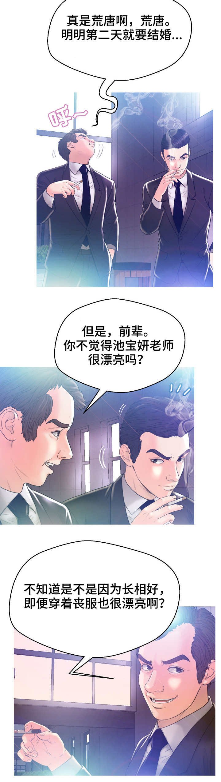 第2章：葬礼