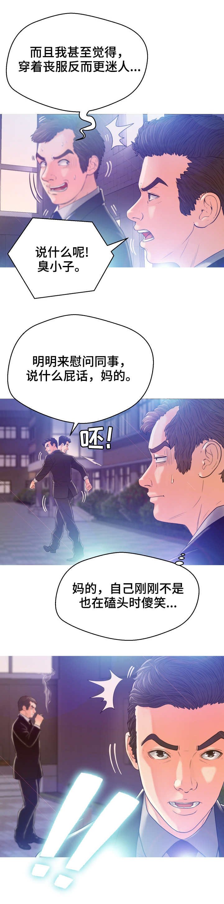 第2章：葬礼