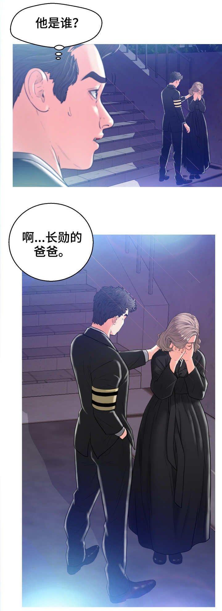 第2章：葬礼