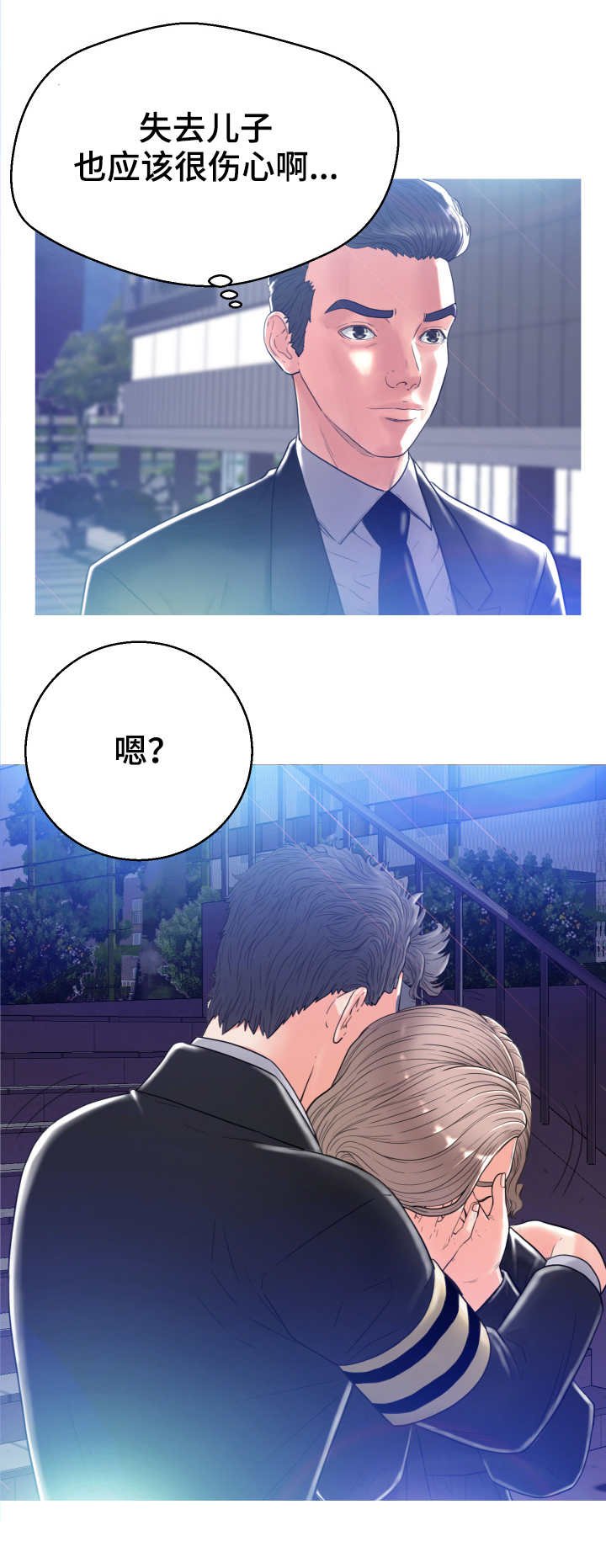 第2章：葬礼
