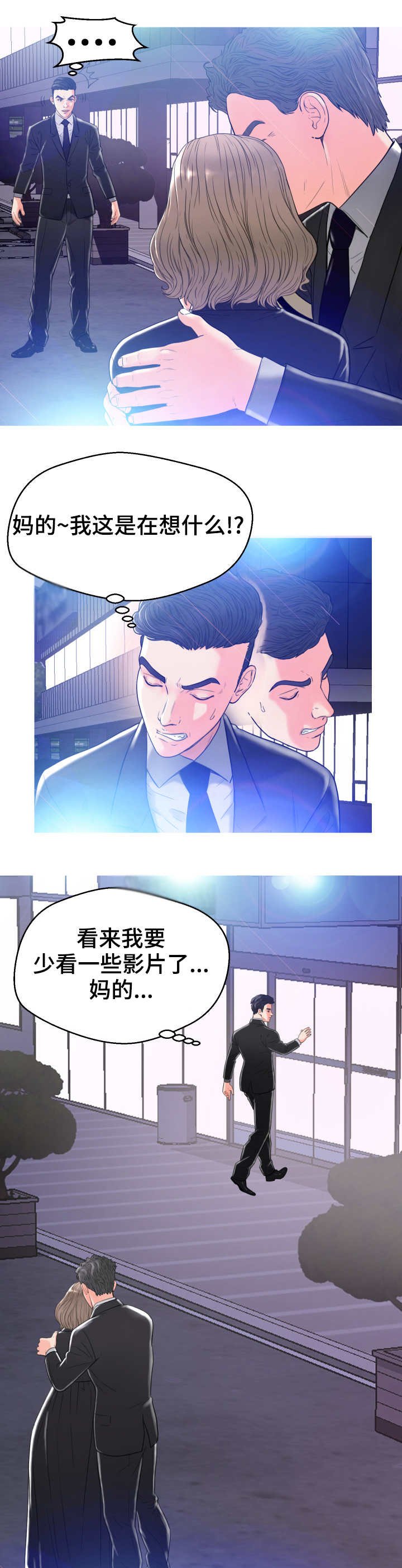第2章：葬礼