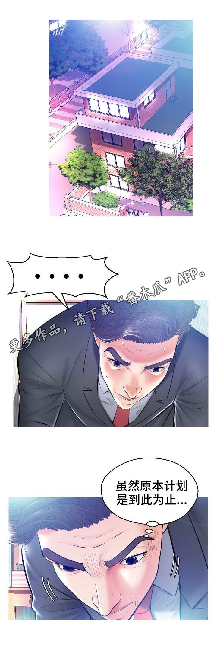 第20章：到此为止