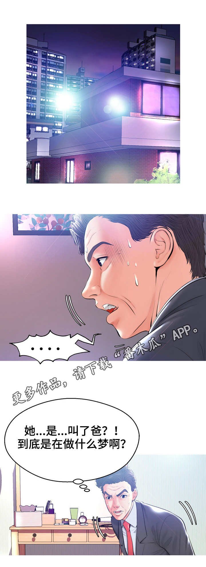 第20章：到此为止