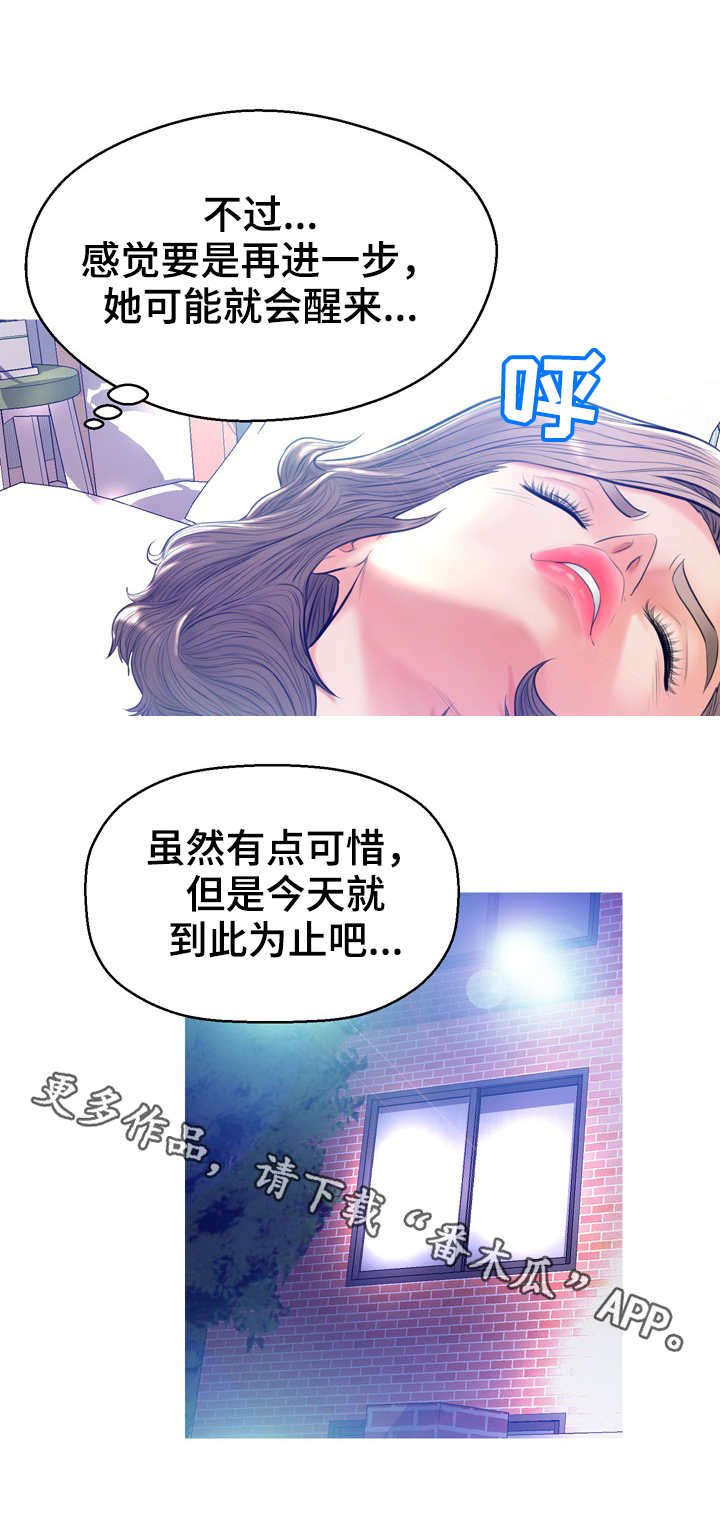 第20章：到此为止