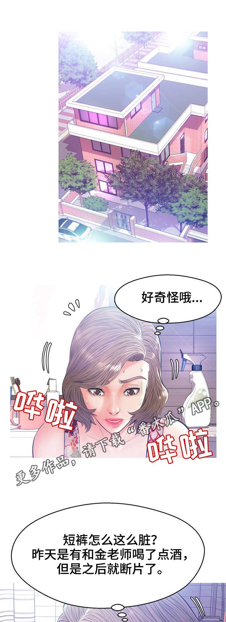 第20章：到此为止