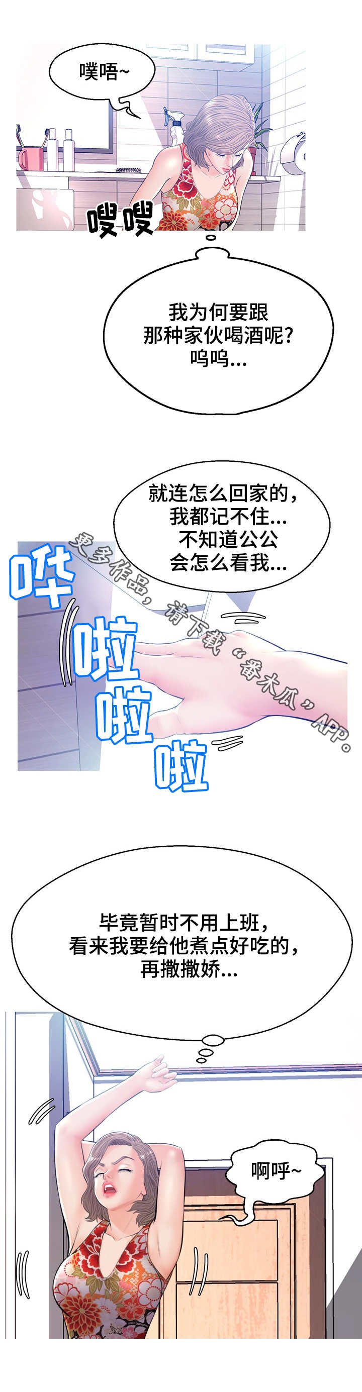 第20章：到此为止