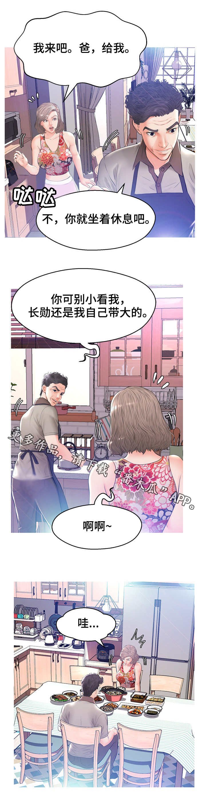 第20章：到此为止