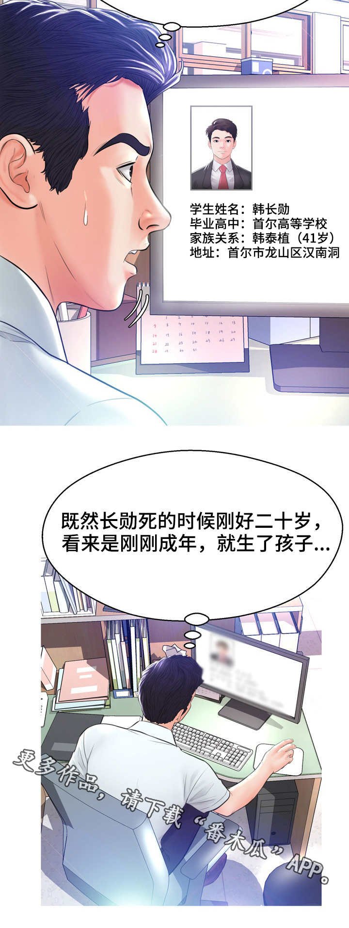 第22章：调查
