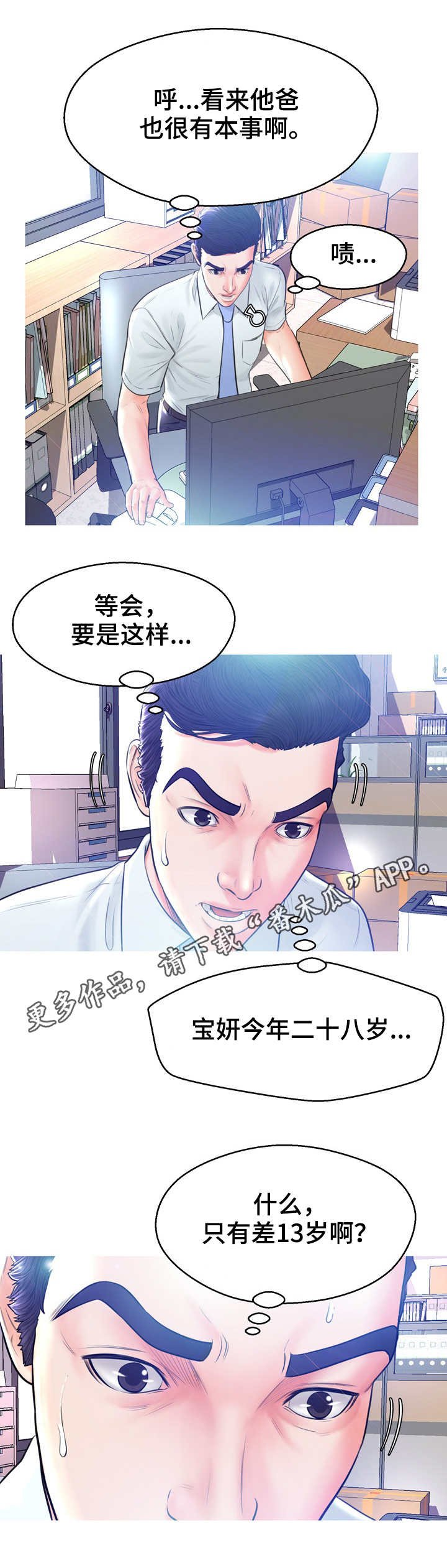 第22章：调查