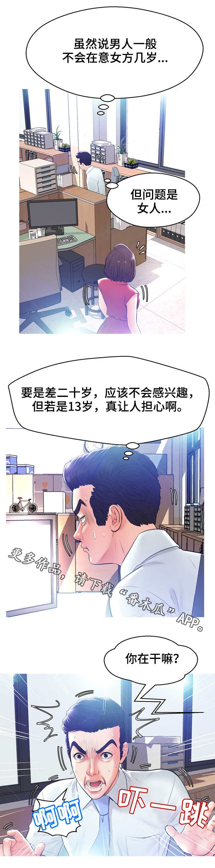 第22章：调查